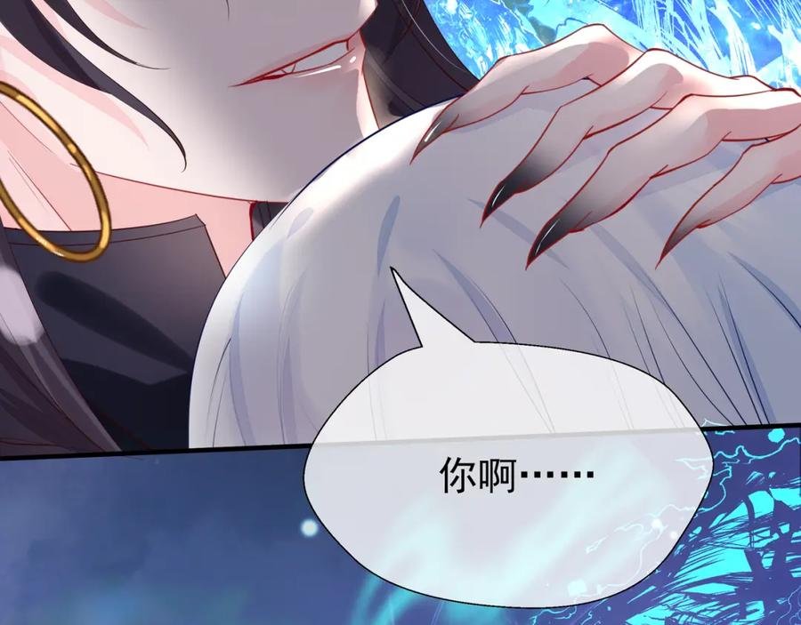 魔尊要抱抱 第55话 觉醒_融合 第64页