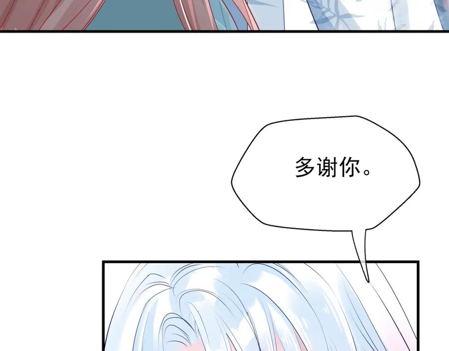 魔尊要抱抱 第55话 觉醒_融合 第131页