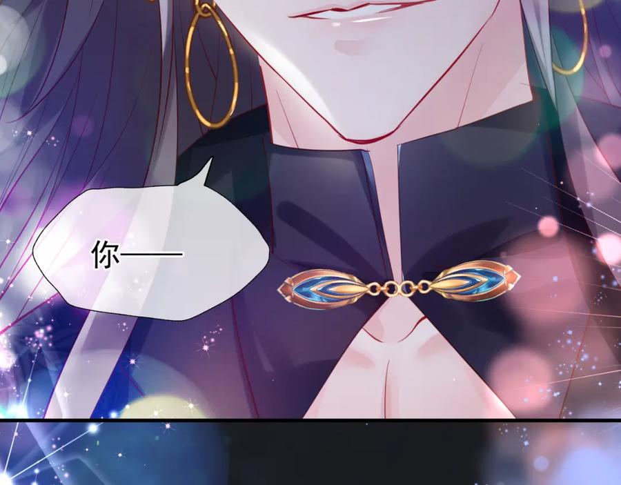魔尊要抱抱 第55话 觉醒_融合 第48页