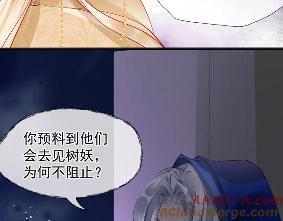 魔尊要抱抱 第55话 觉醒_融合 第141页