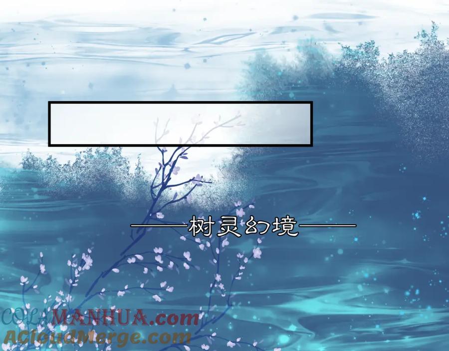魔尊要抱抱 第55话 觉醒_融合 第73页