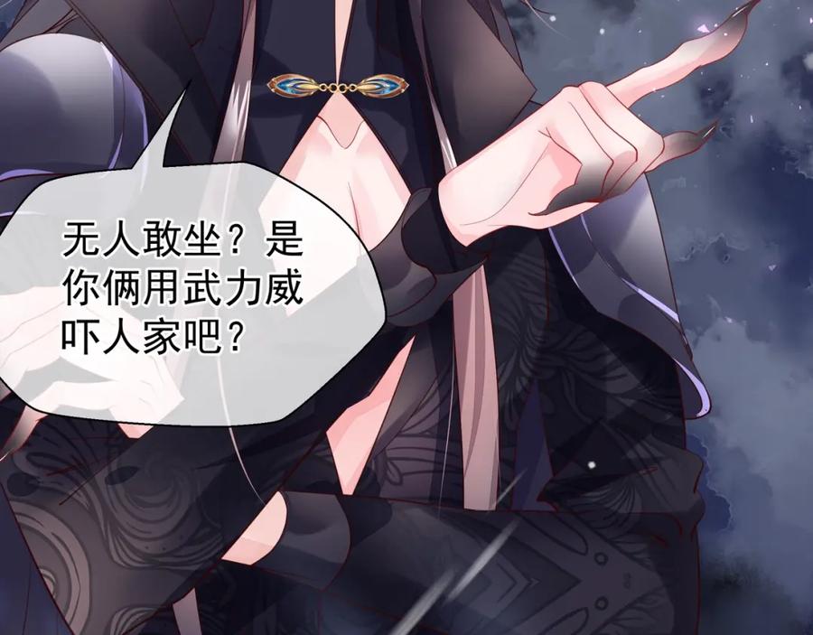 魔尊要抱抱 第55话 觉醒_融合 第180页
