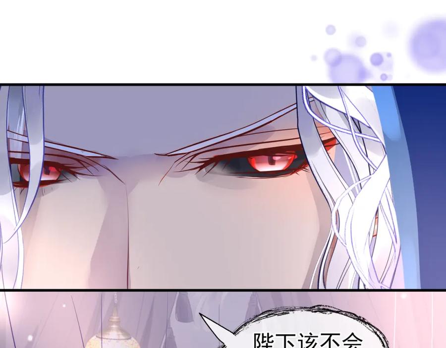 魔尊要抱抱 第56话 初试神力 第64页