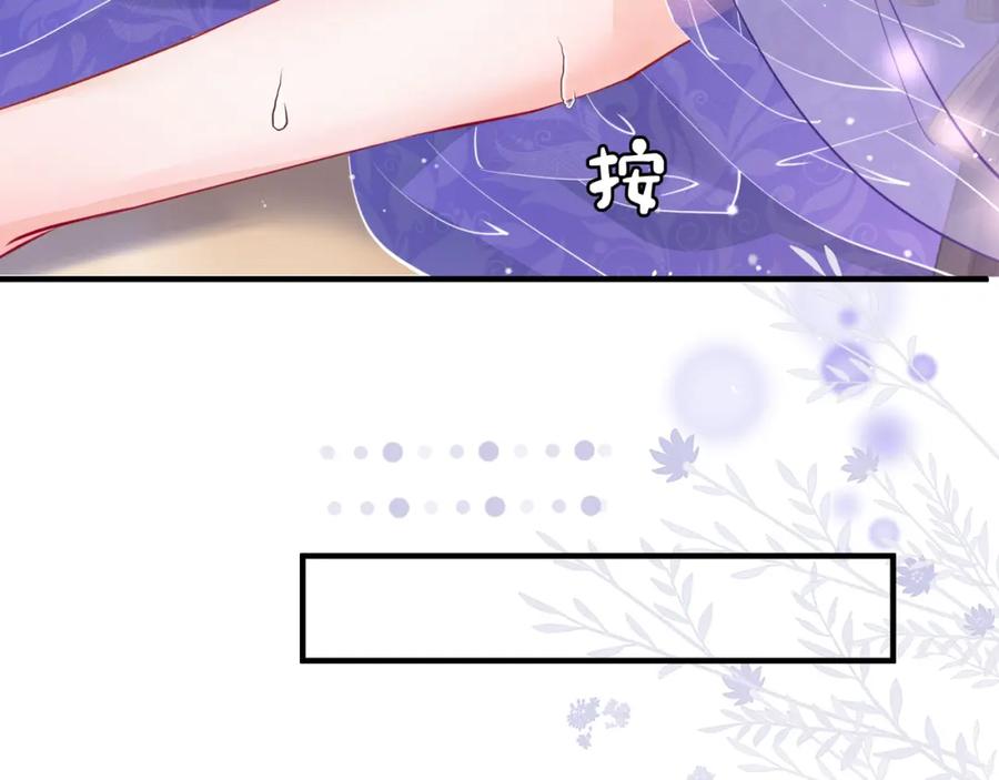 魔尊要抱抱 第56话 初试神力 第71页