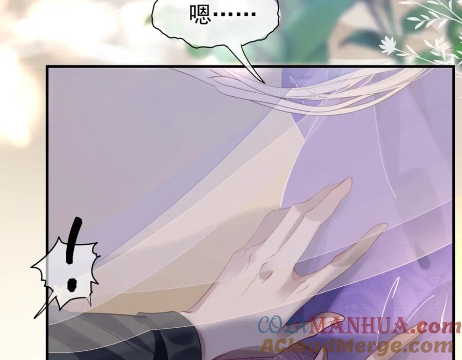 魔尊要抱抱 第56话 初试神力 第77页