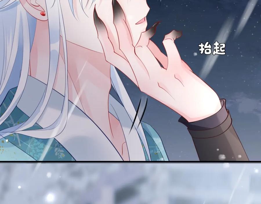 魔尊要抱抱 第56话 初试神力 第207页