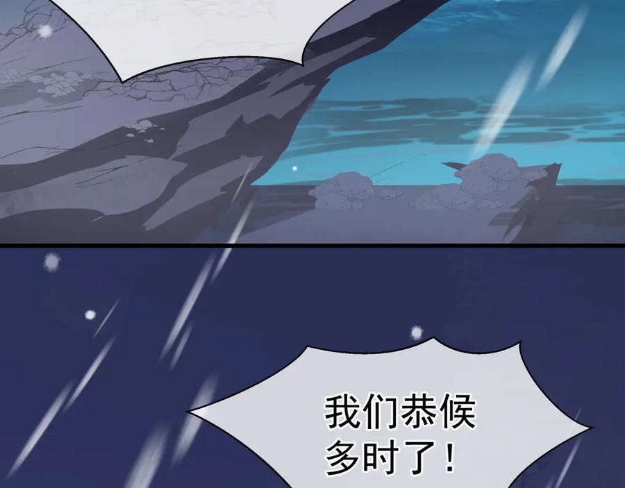 魔尊要抱抱 第56话 初试神力 第136页