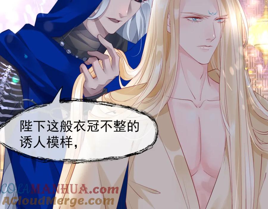 魔尊要抱抱 第56话 初试神力 第29页