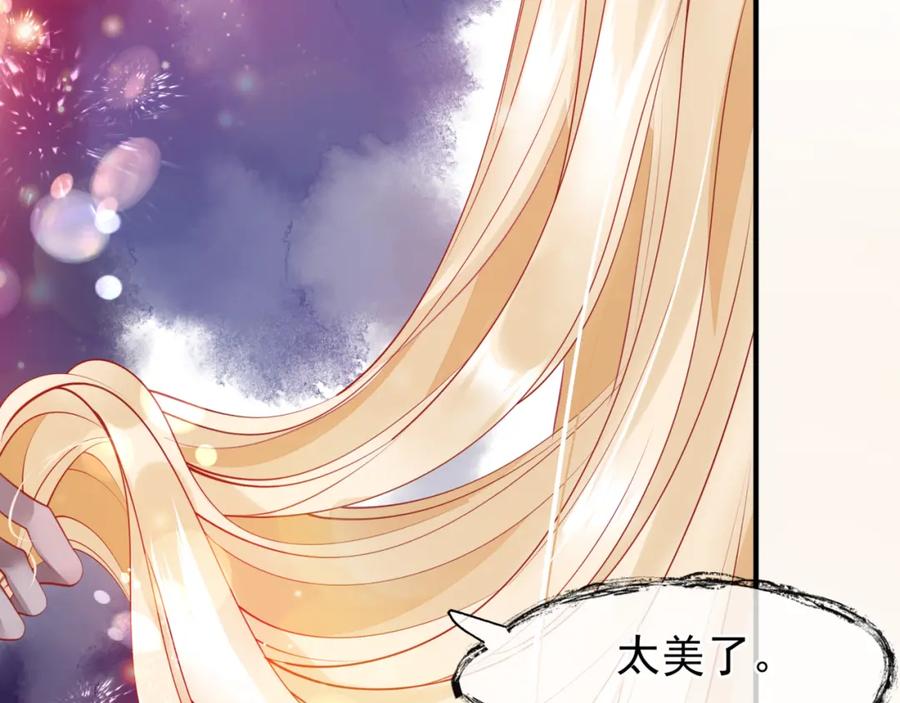 魔尊要抱抱 第56话 初试神力 第26页
