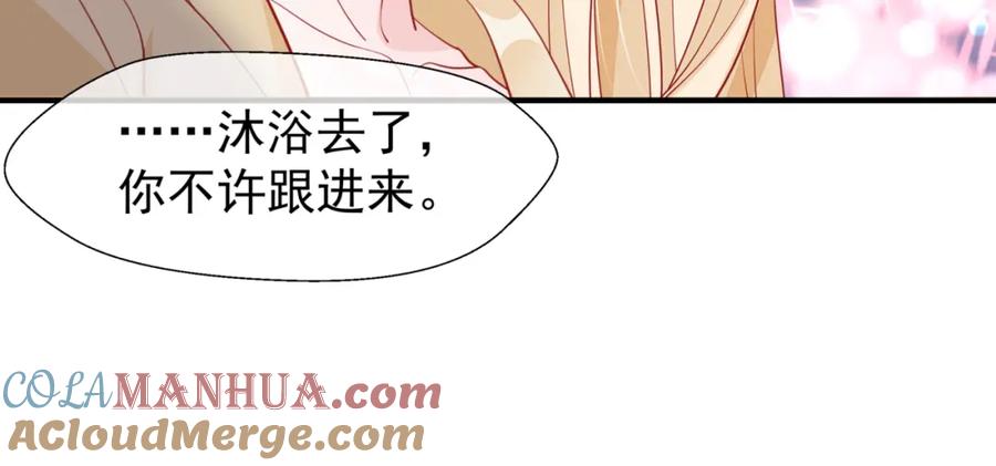魔尊要抱抱 第56话 初试神力 第33页