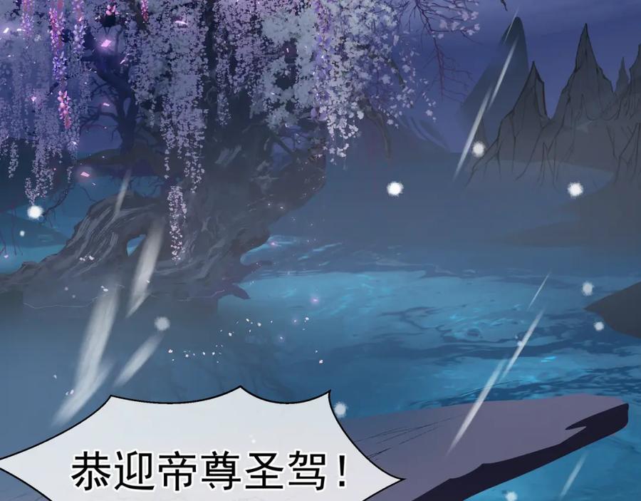 魔尊要抱抱 第56话 初试神力 第135页