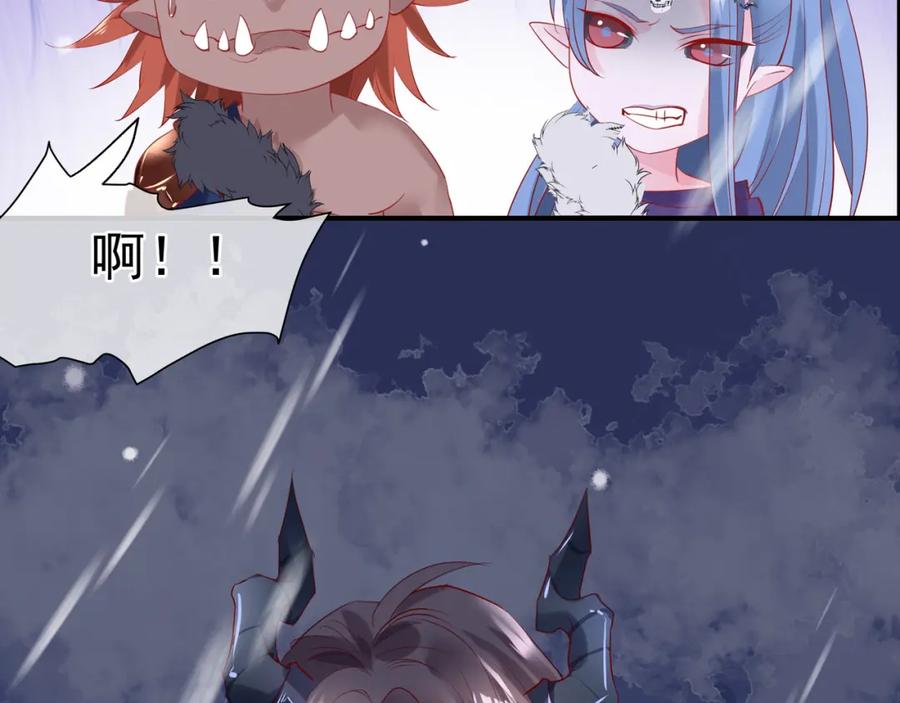 魔尊要抱抱 第56话 初试神力 第147页