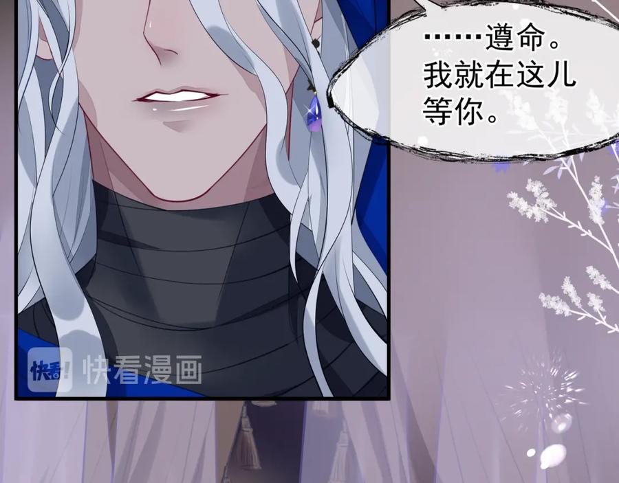 魔尊要抱抱 第56话 初试神力 第35页