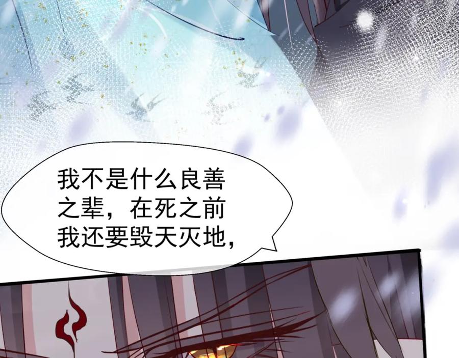 魔尊要抱抱 第56话 初试神力 第211页