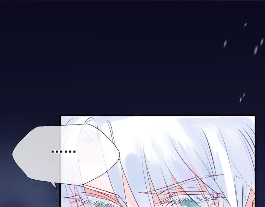 魔尊要抱抱 第56话 初试神力 第175页