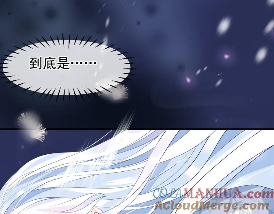 魔尊要抱抱 第56话 初试神力 第177页