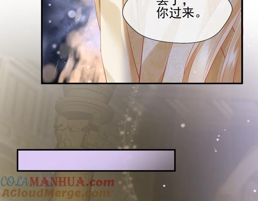 魔尊要抱抱 第56话 初试神力 第17页