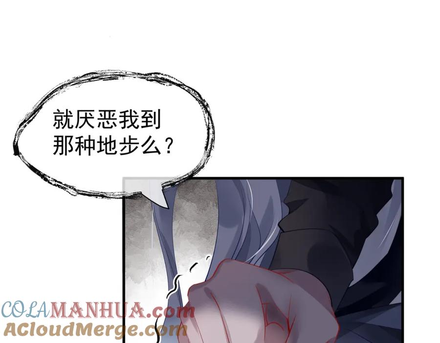 魔尊要抱抱 第56话 初试神力 第9页