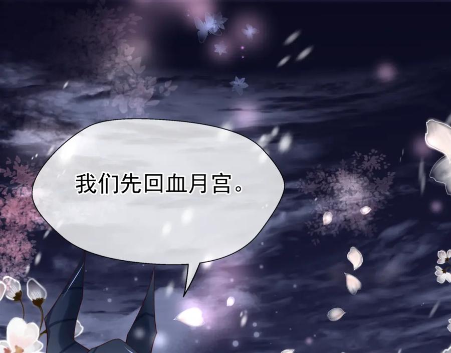 魔尊要抱抱 第56话 初试神力 第200页