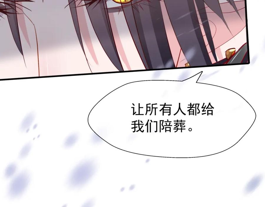 魔尊要抱抱 第56话 初试神力 第212页