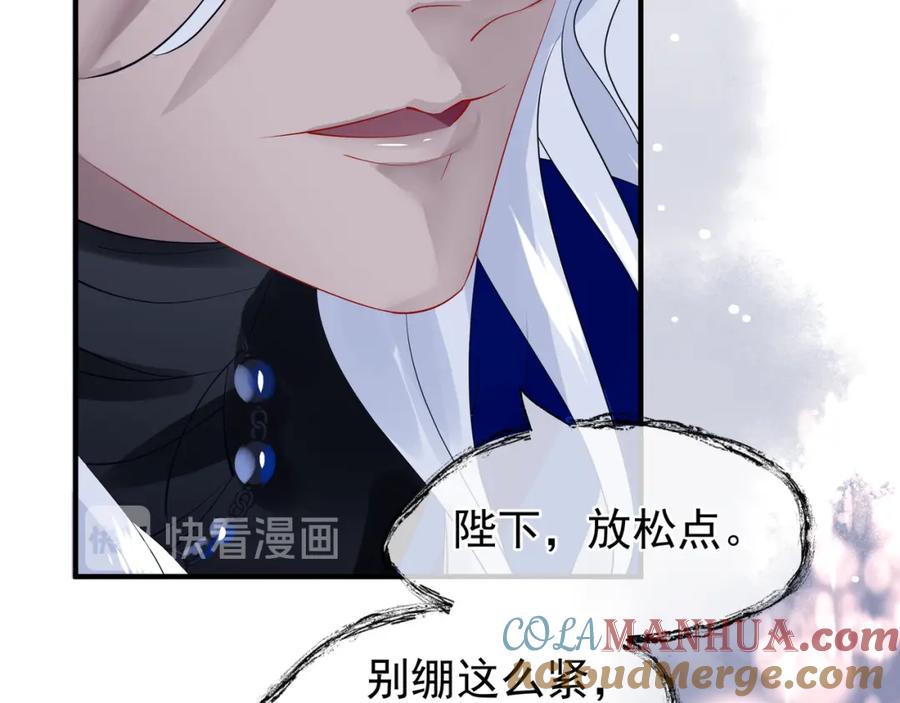魔尊要抱抱 第56话 初试神力 第97页