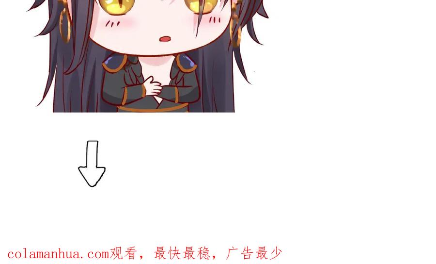 魔尊要抱抱 第5话 人质=爱人？ 第138页
