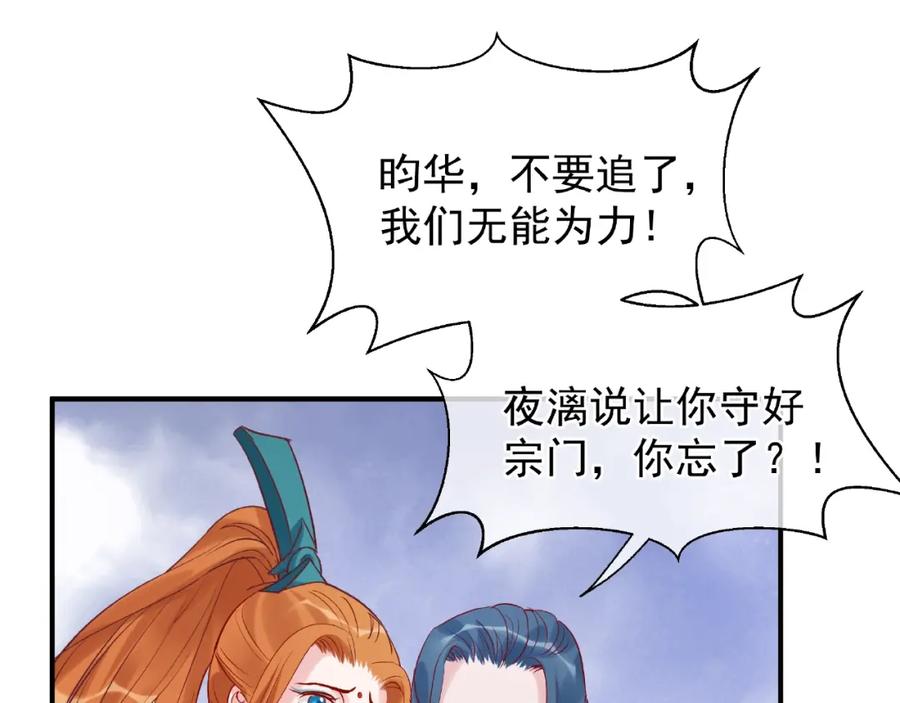 魔尊要抱抱 第5话 人质=爱人？ 第24页