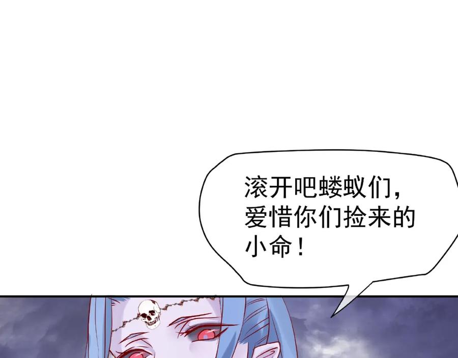 魔尊要抱抱 第5话 人质=爱人？ 第22页