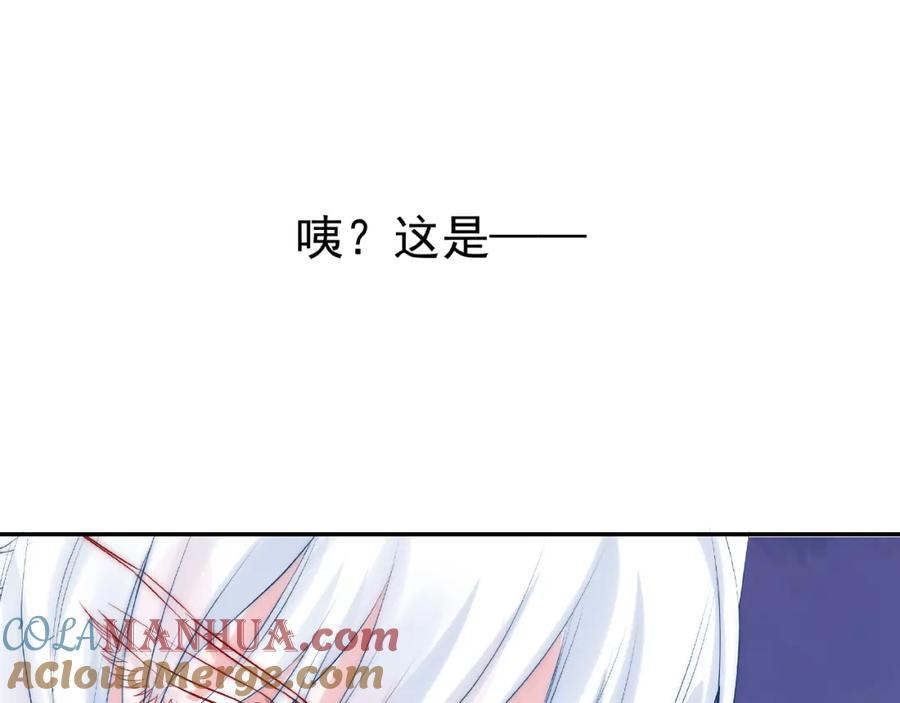 魔尊要抱抱 第5话 人质=爱人？ 第49页