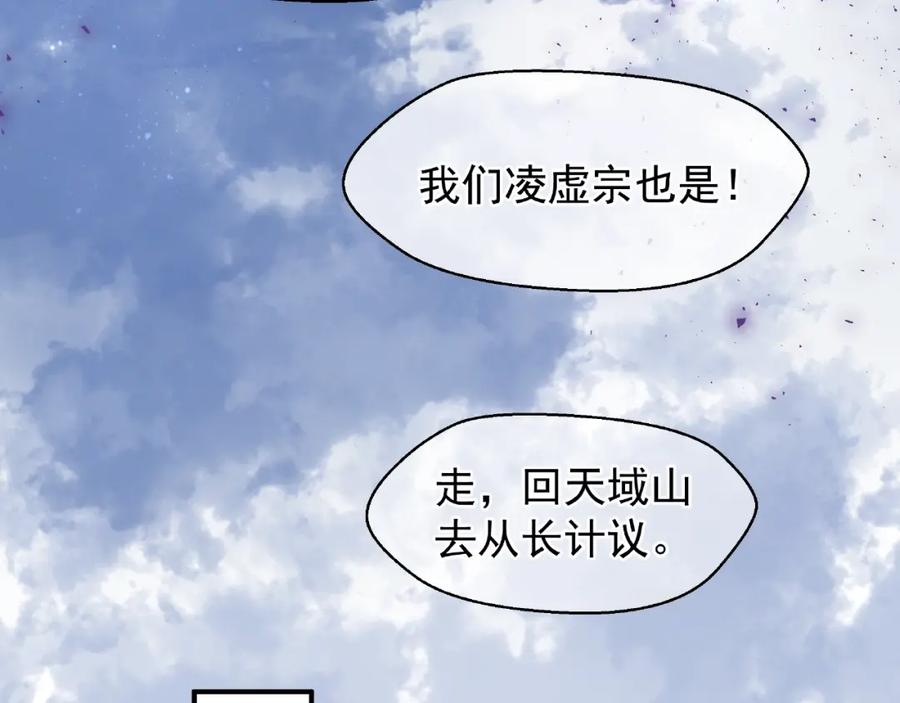 魔尊要抱抱 第5话 人质=爱人？ 第36页