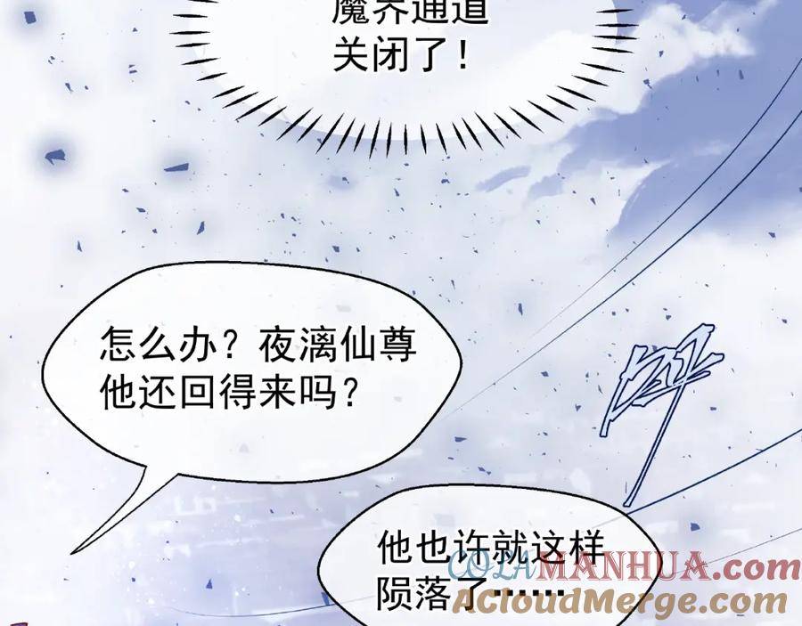 魔尊要抱抱 第5话 人质=爱人？ 第33页
