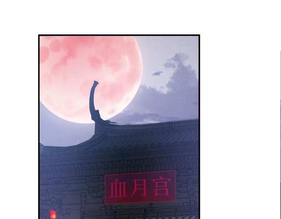 魔尊要抱抱 第5话 人质=爱人？ 第39页
