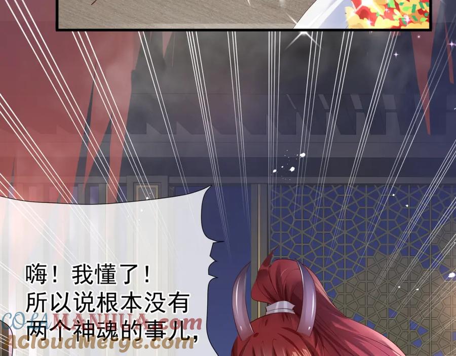 魔尊要抱抱 第57话 无情岂似多情苦？ 第25页