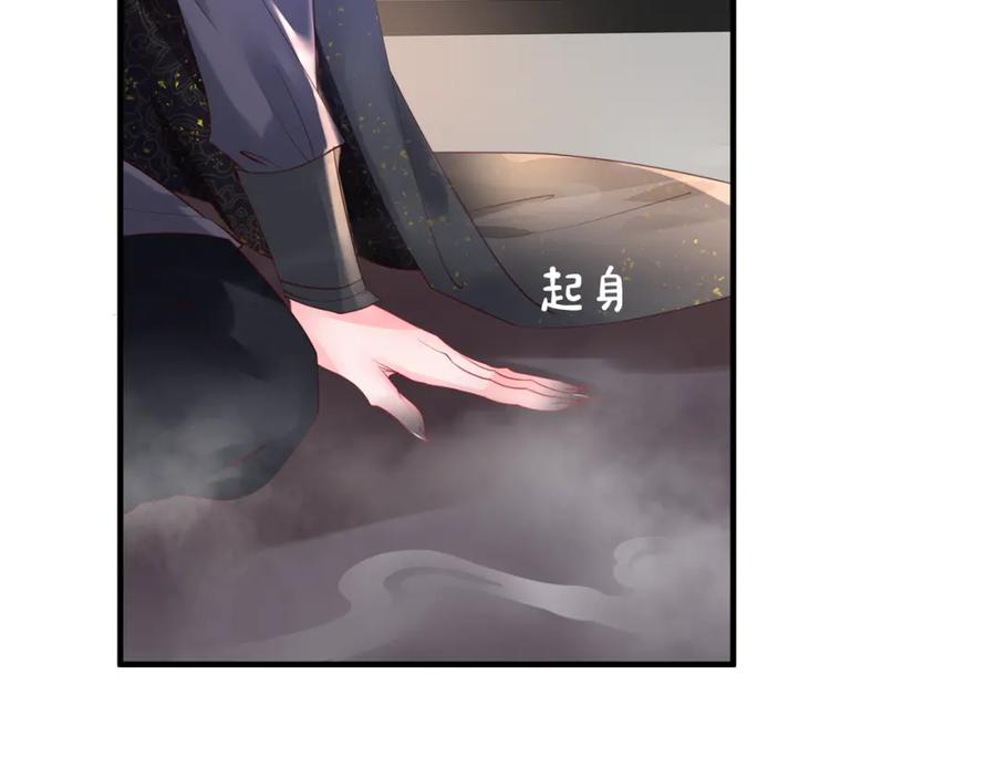 魔尊要抱抱 第57话 无情岂似多情苦？ 第39页