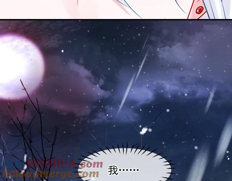 魔尊要抱抱 第57话 无情岂似多情苦？ 第105页