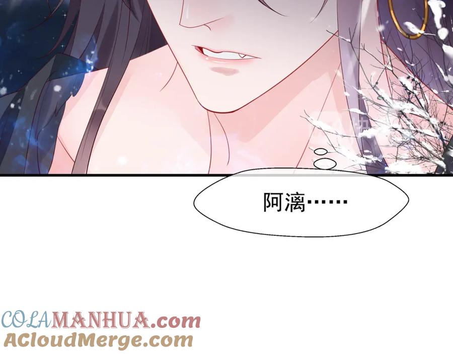 魔尊要抱抱 第57话 无情岂似多情苦？ 第125页