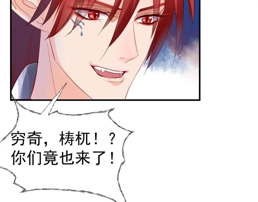 魔尊要抱抱 第57话 无情岂似多情苦？ 第187页