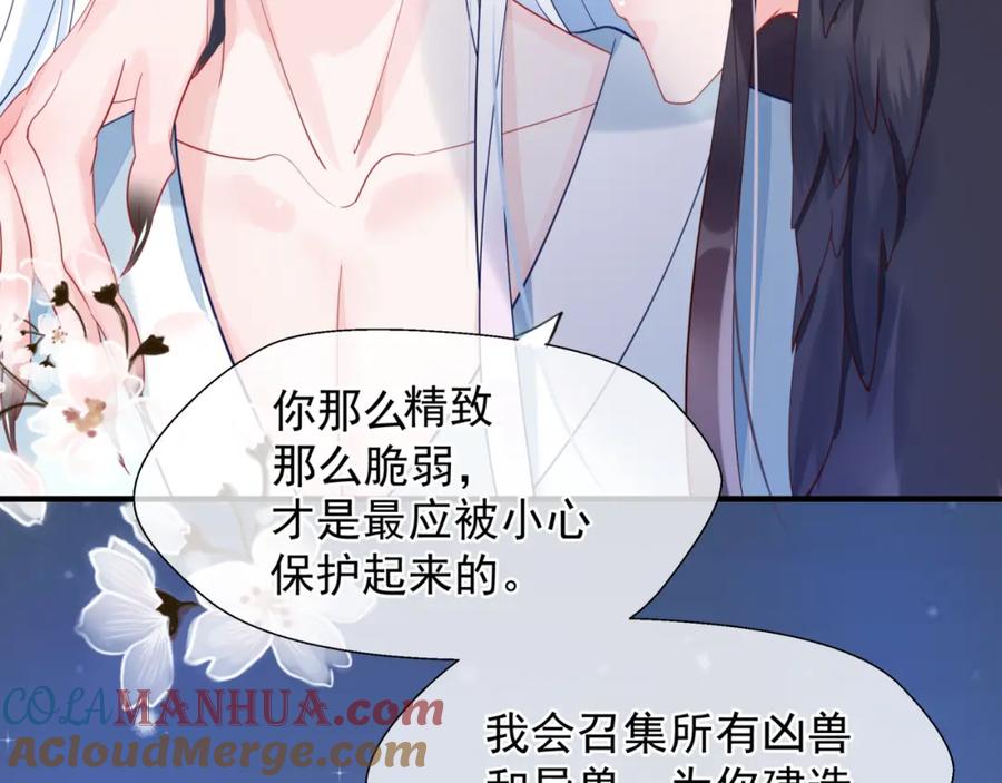 魔尊要抱抱 第57话 无情岂似多情苦？ 第181页