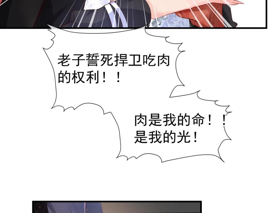 魔尊要抱抱 第57话 无情岂似多情苦？ 第38页