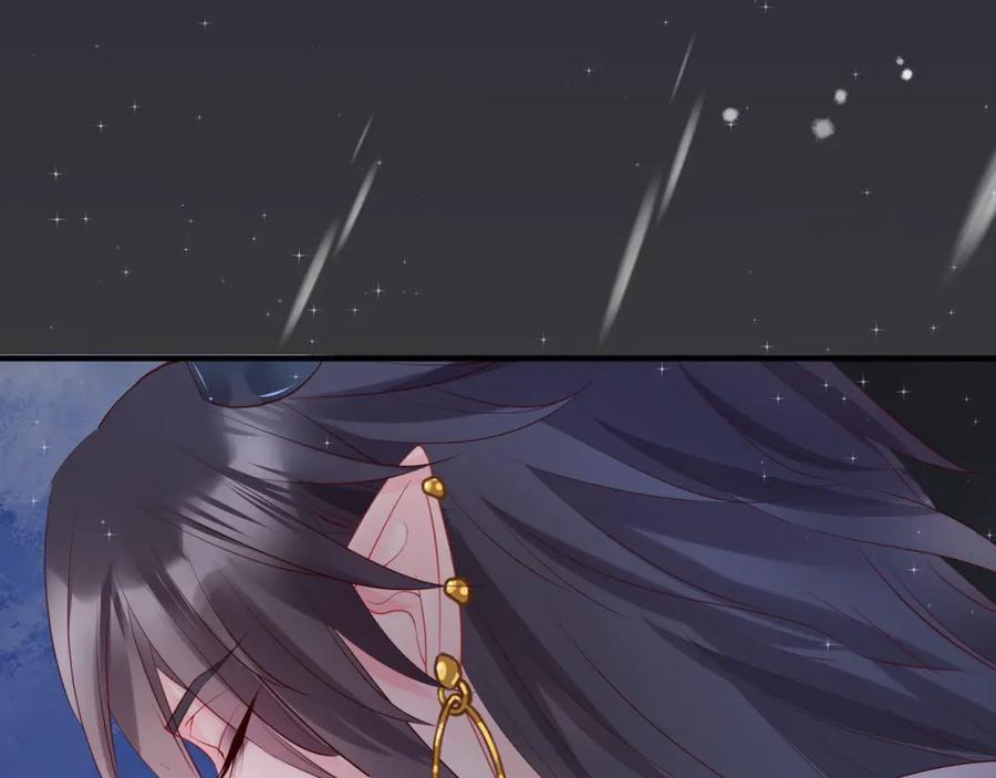 魔尊要抱抱 第57话 无情岂似多情苦？ 第74页