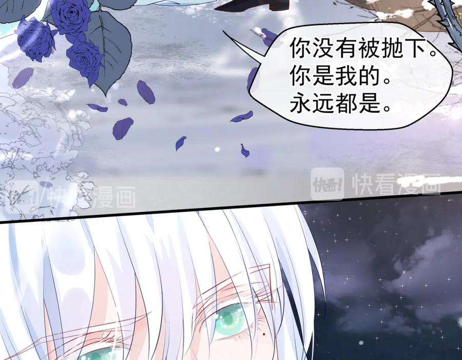魔尊要抱抱 第57话 无情岂似多情苦？ 第146页