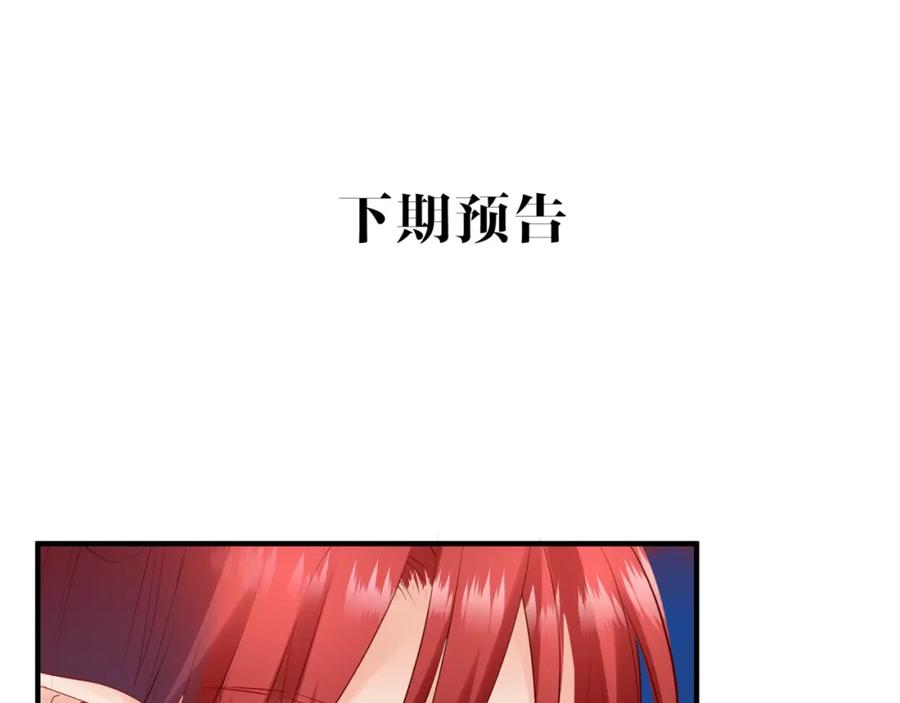 魔尊要抱抱 第57话 无情岂似多情苦？ 第186页