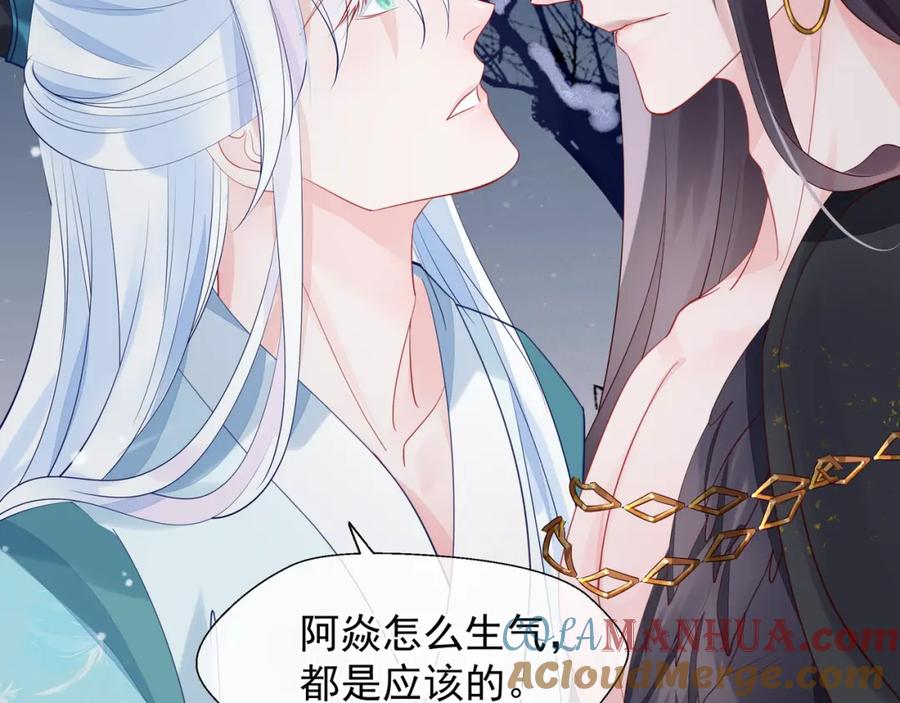 魔尊要抱抱 第57话 无情岂似多情苦？ 第129页