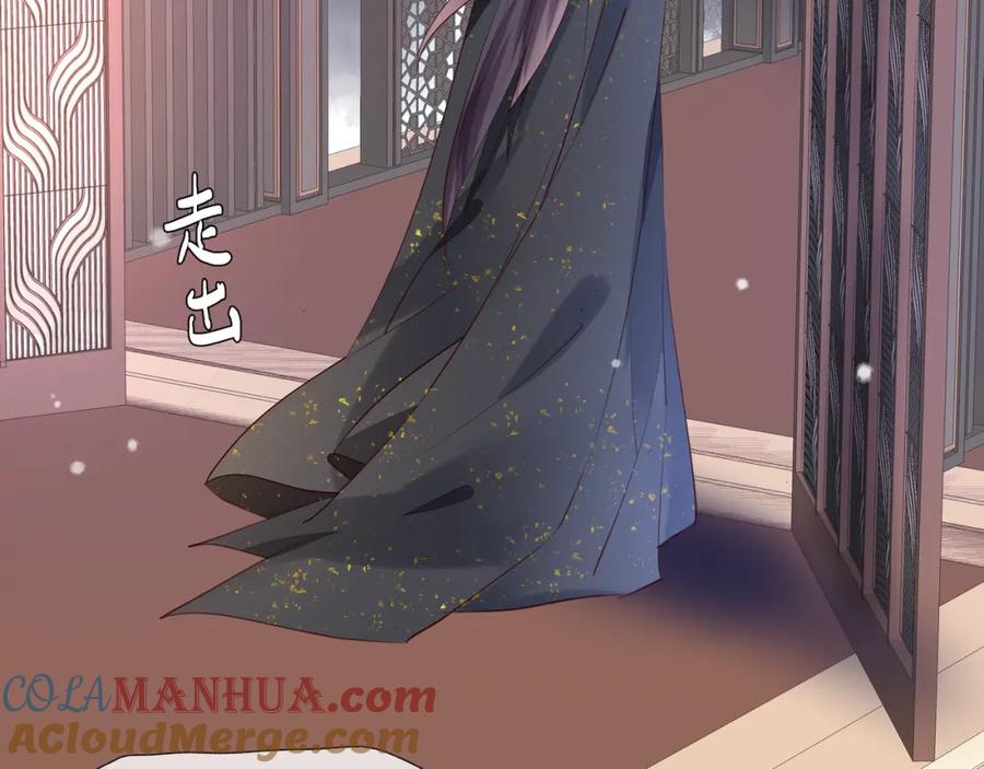 魔尊要抱抱 第57话 无情岂似多情苦？ 第45页