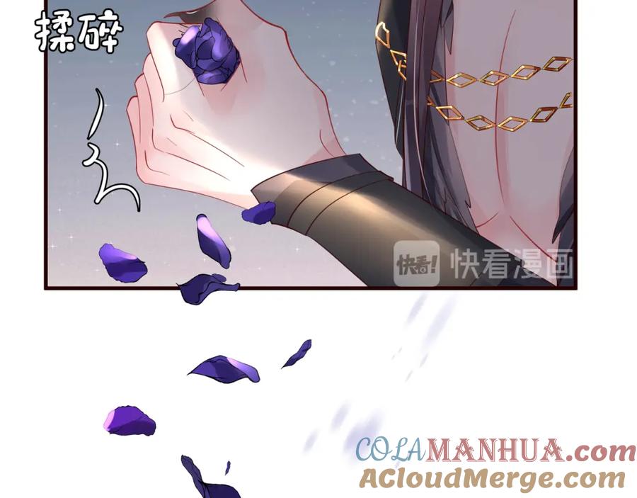 魔尊要抱抱 第57话 无情岂似多情苦？ 第117页
