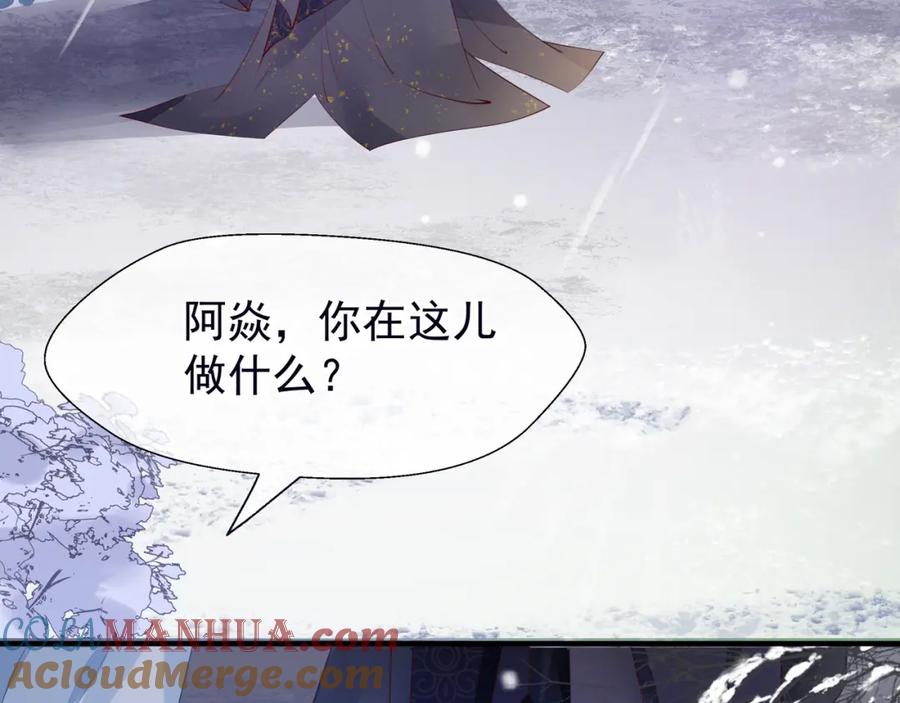 魔尊要抱抱 第57话 无情岂似多情苦？ 第61页
