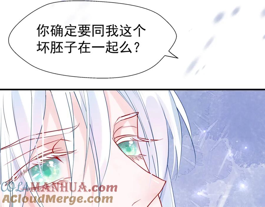 魔尊要抱抱 第57话 无情岂似多情苦？ 第141页
