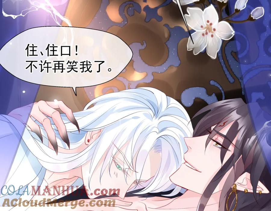魔尊要抱抱 第57话 无情岂似多情苦？ 第165页