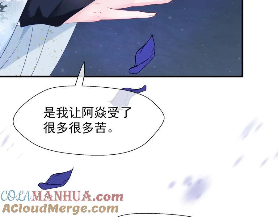 魔尊要抱抱 第57话 无情岂似多情苦？ 第121页