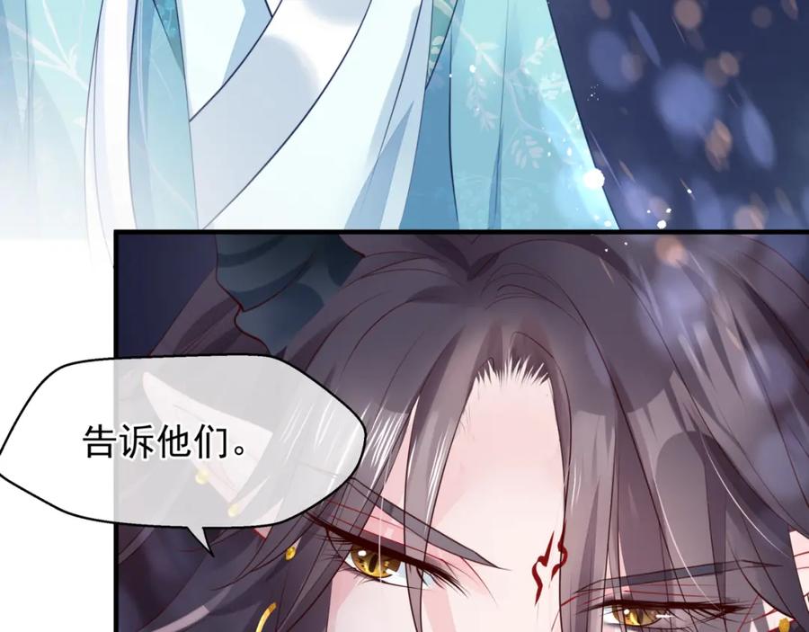魔尊要抱抱 第57话 无情岂似多情苦？ 第20页